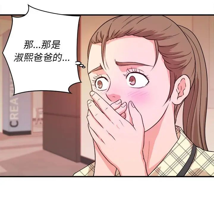 沉重的学分第11话