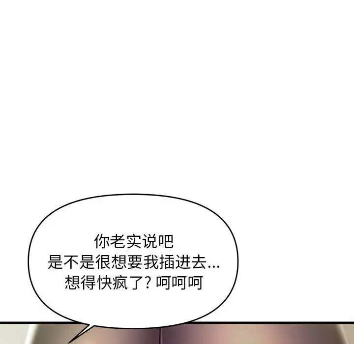 沉重的学分第11话