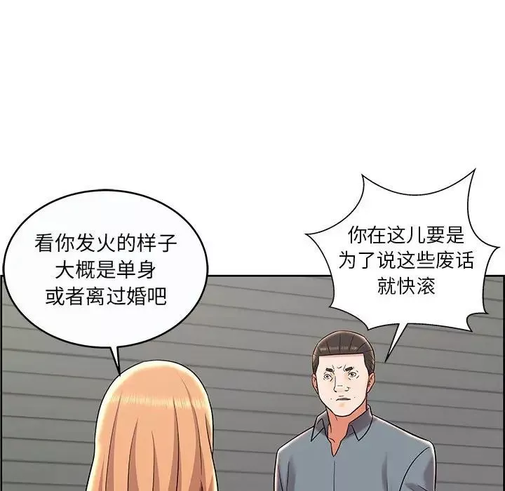 人性放逐遊戲第9话