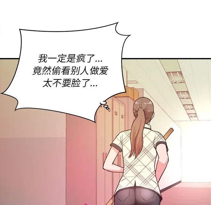 沉重的学分第11话
