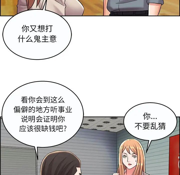 人性放逐游戏第9话