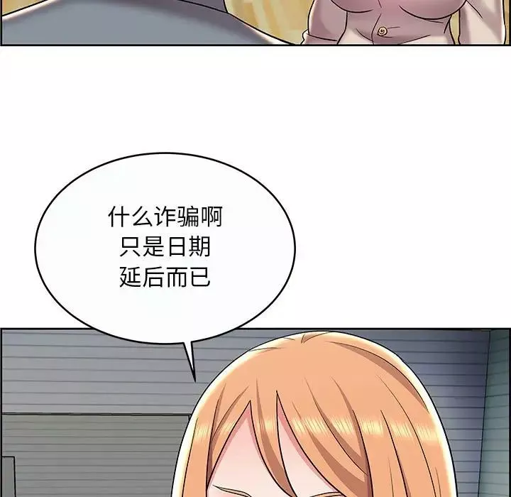 人性放逐遊戲第9话