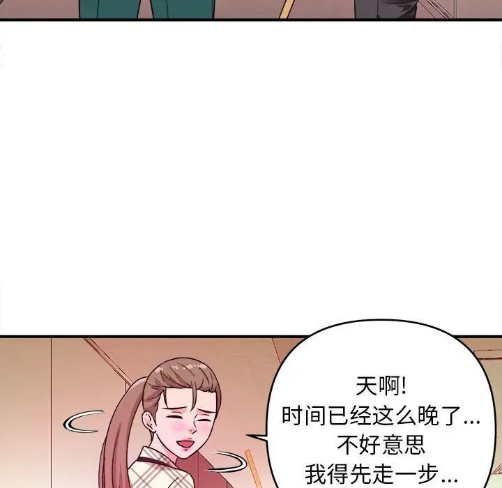 沉重的学分第11话
