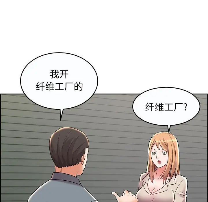 人性放逐游戏第9话
