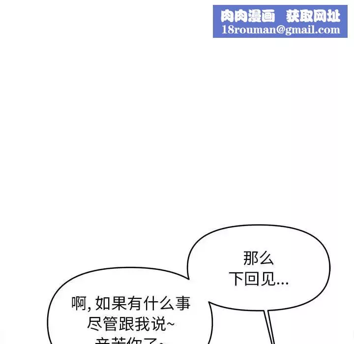 沉重的學分第11話