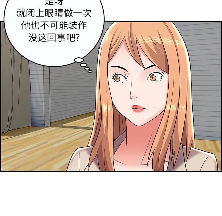 人性放逐游戏第9话