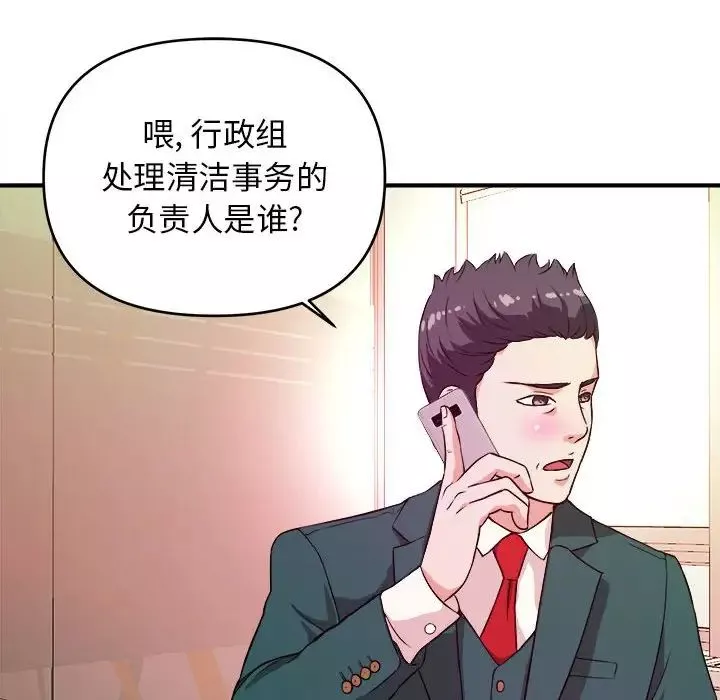 沉重的學分第11話