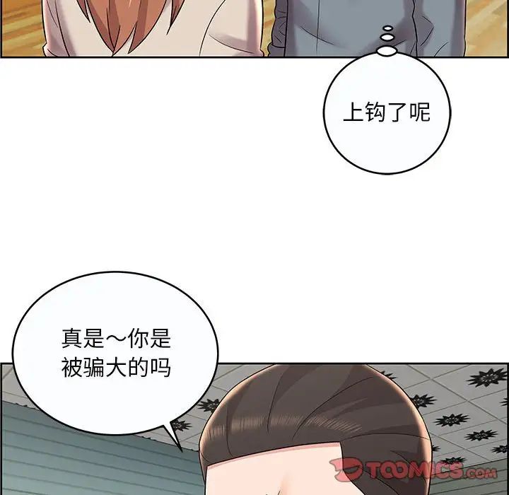 人性放逐遊戲第9话