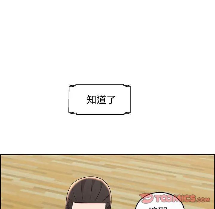 人性放逐遊戲第9话