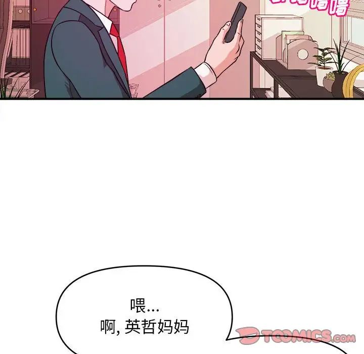 沉重的学分第11话