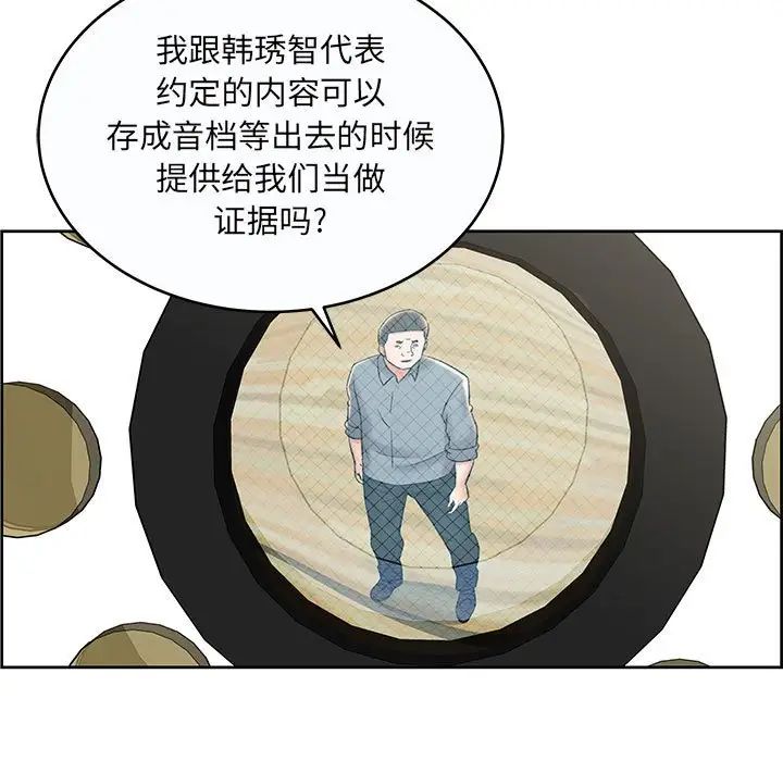 人性放逐遊戲第9话