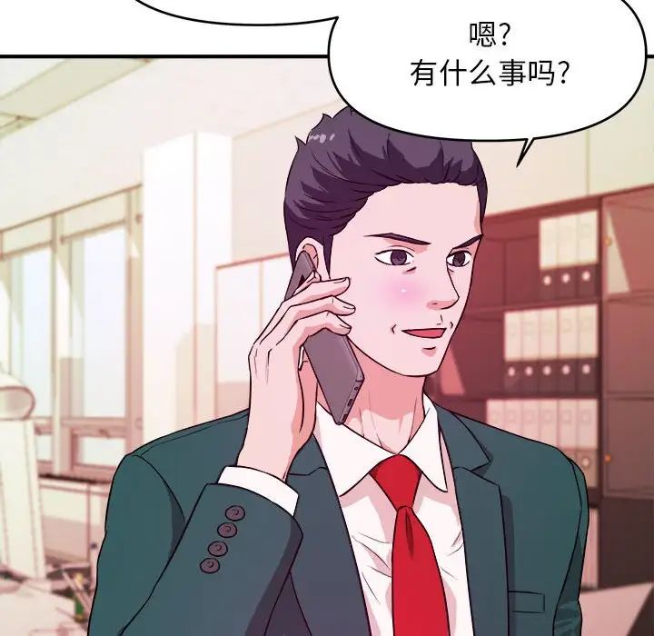 沉重的学分第11话