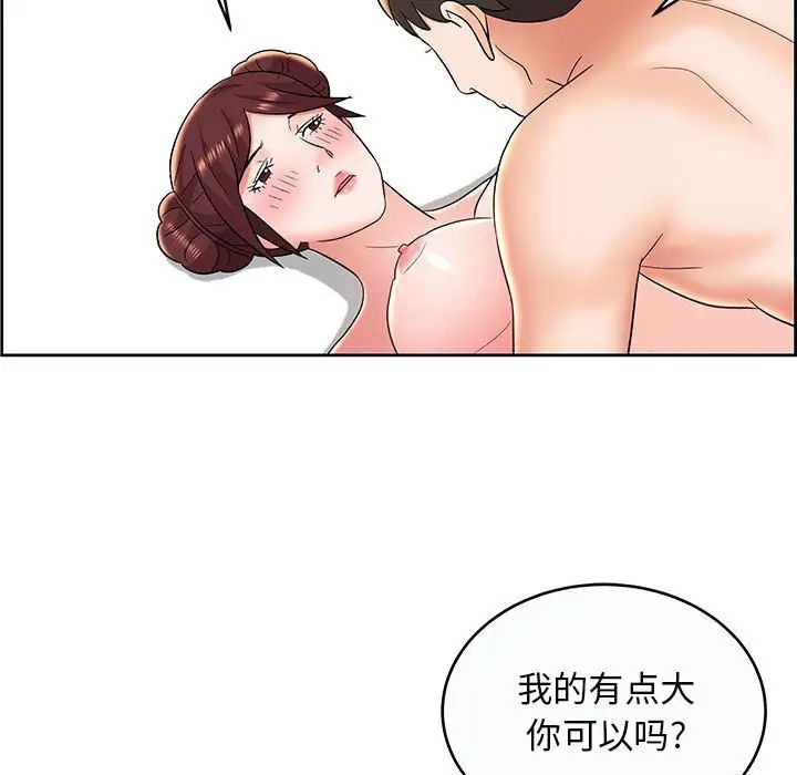人性放逐遊戲第9话