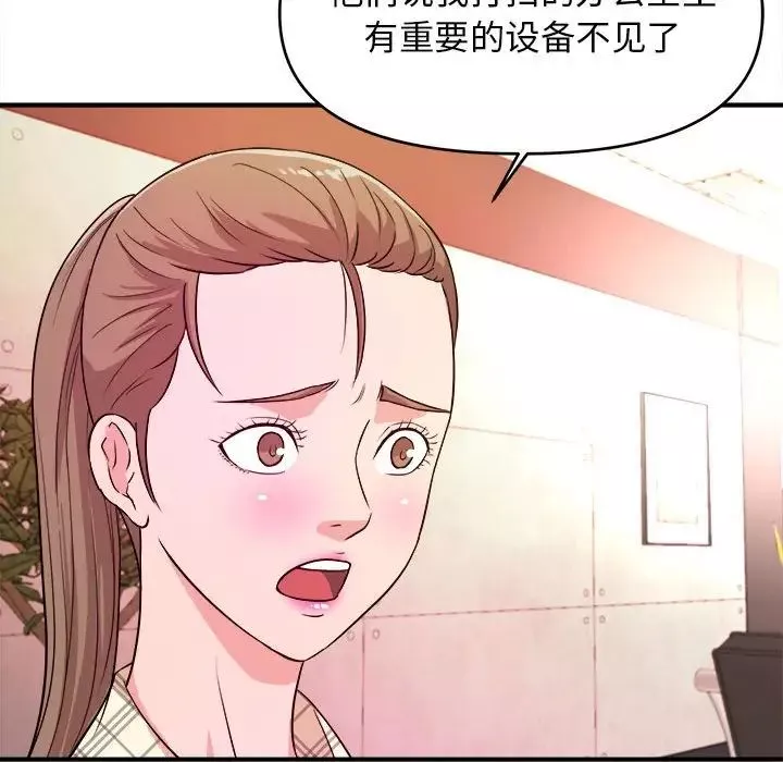 沉重的學分第11話