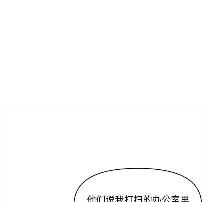 沉重的学分第11话