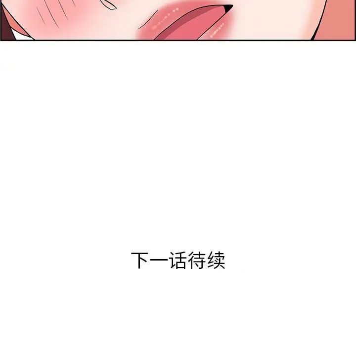 人性放逐遊戲第9话