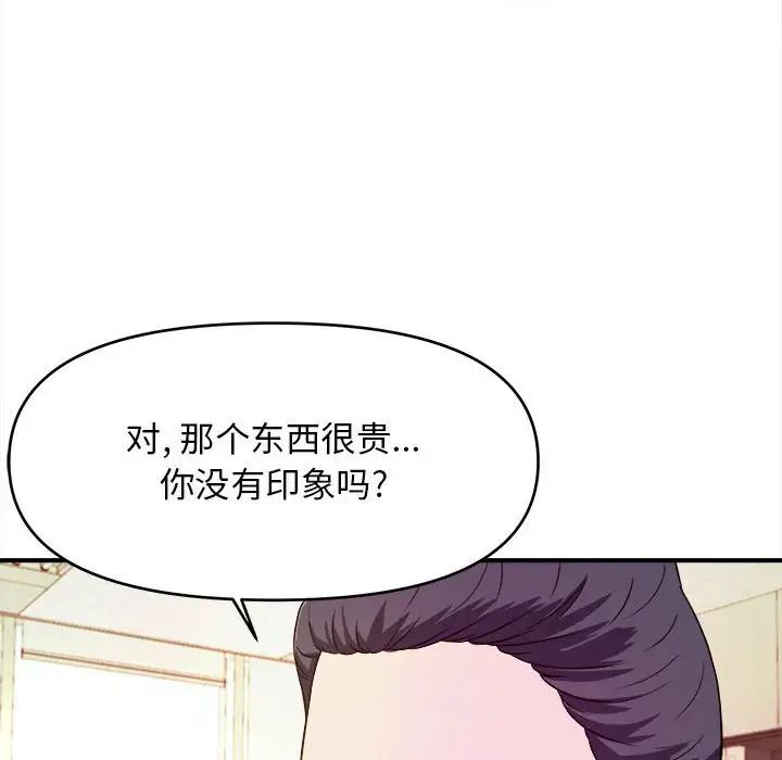 沉重的学分第11话