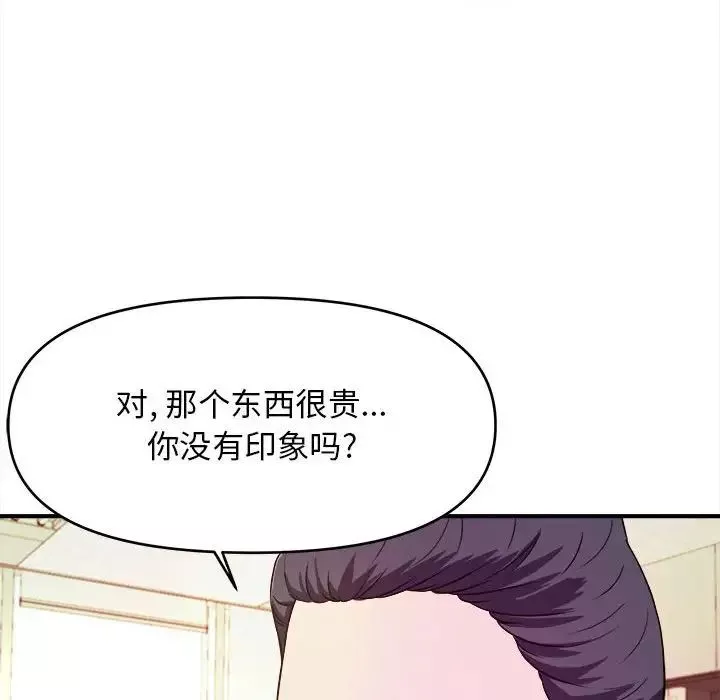 沉重的學分第11話