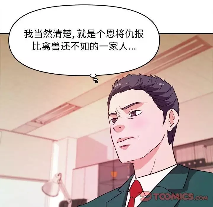 沉重的學分第11話