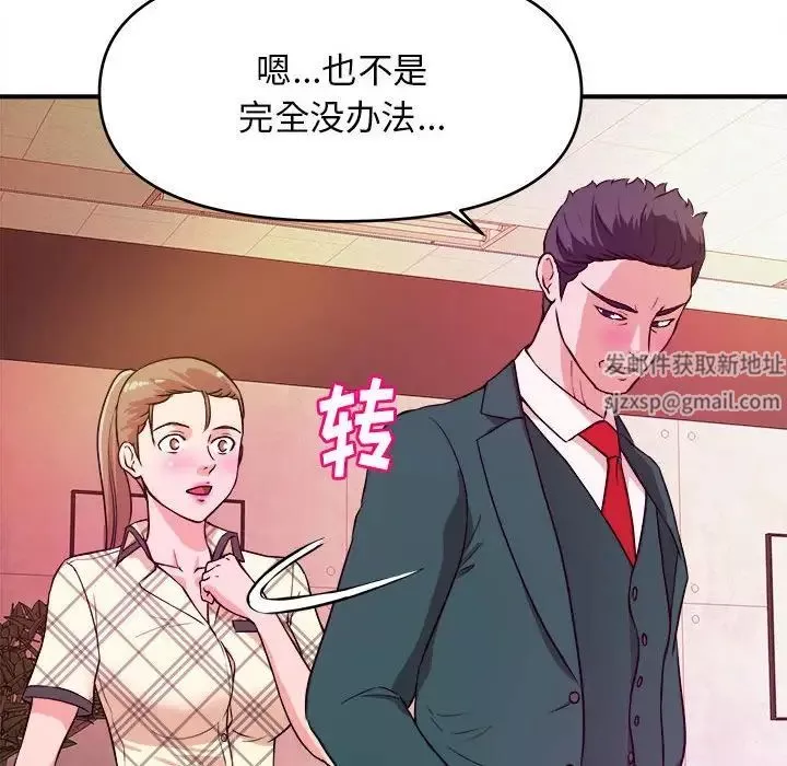 沉重的學分第11話