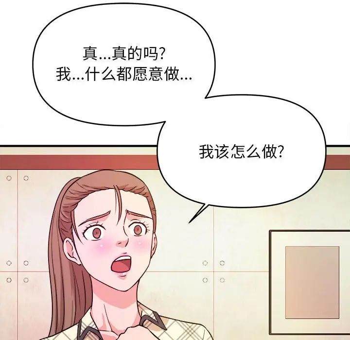 沉重的学分第11话