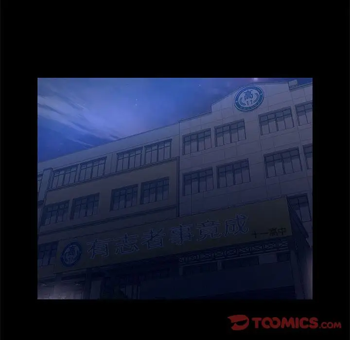诬告第24章