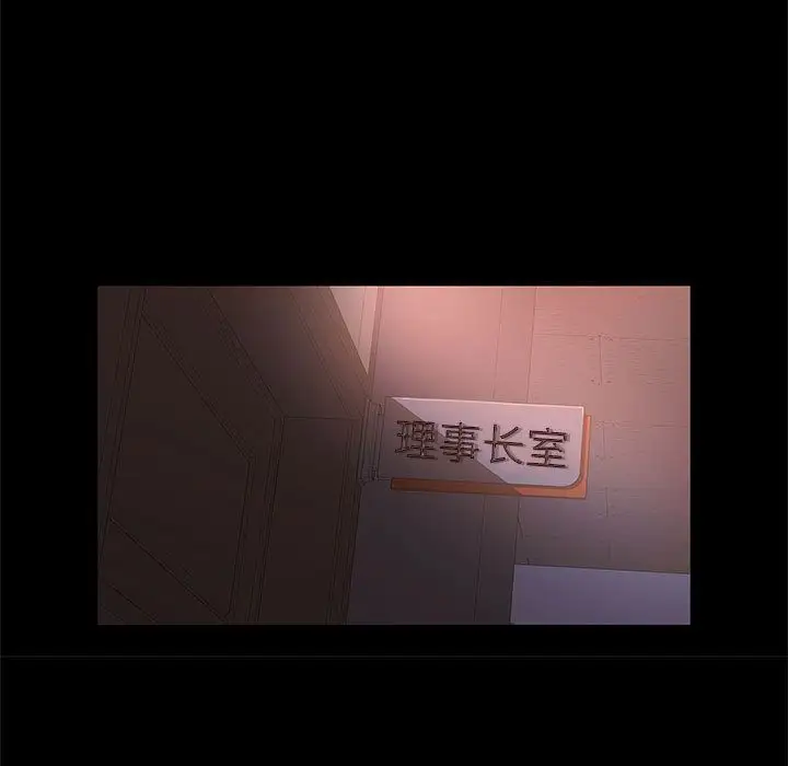 诬告第24章