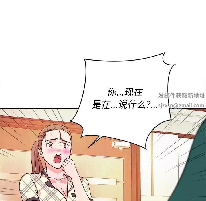 沉重的学分第11话