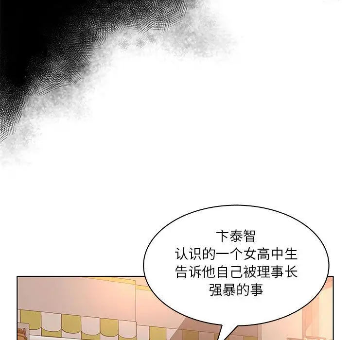 诬告第24章