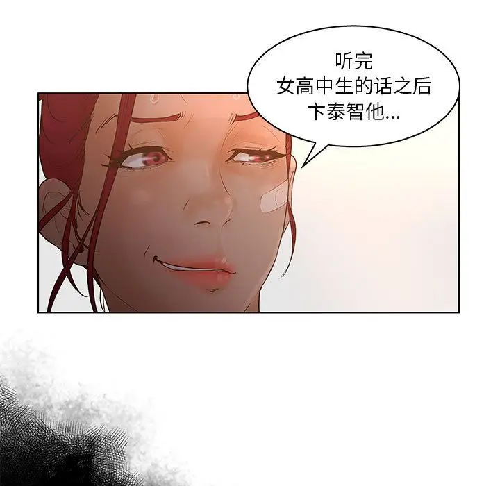 诬告第24章