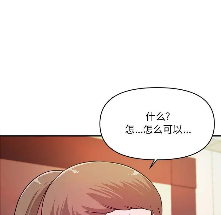 沉重的学分第12话