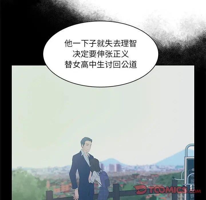 诬告第24章