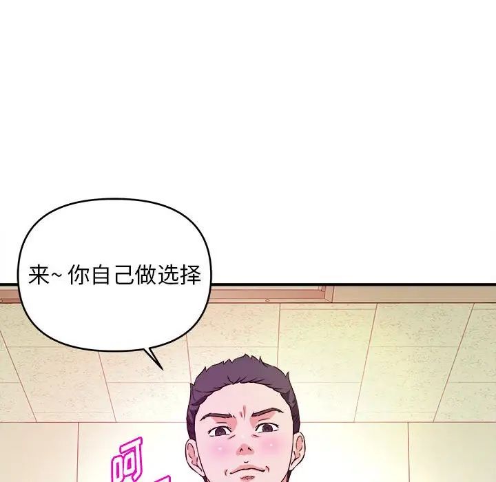 沉重的学分第12话