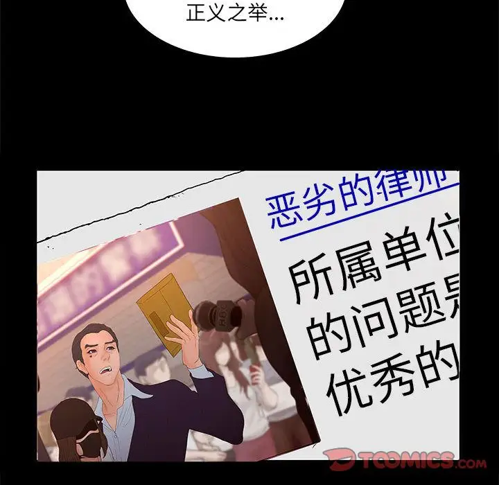 诬告第24章