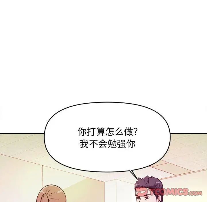 沉重的学分第12话
