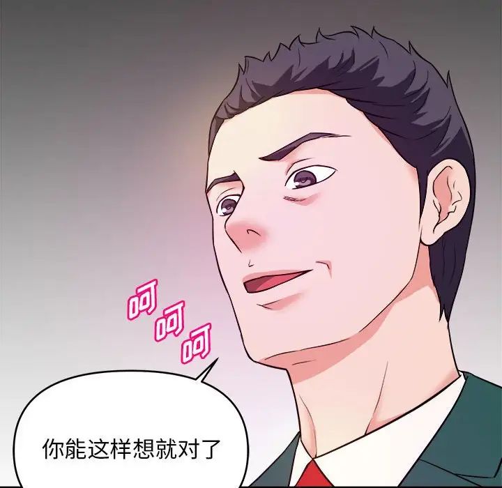 沉重的学分第12话