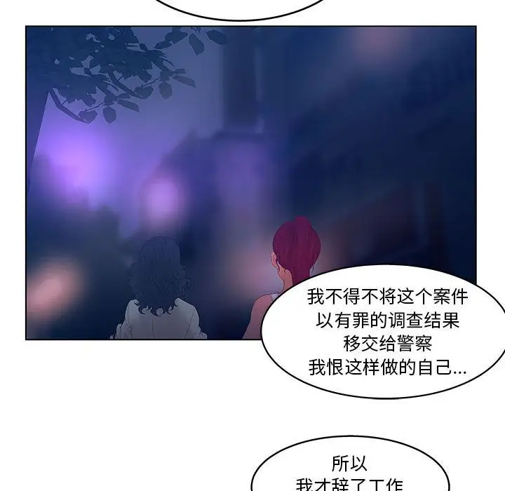 诬告第24章