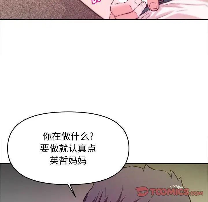 沉重的学分第12话