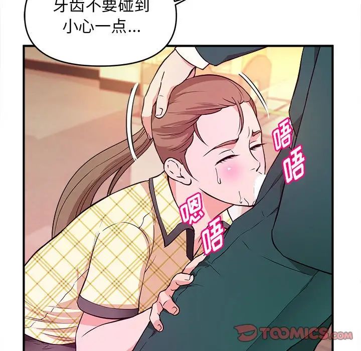 沉重的学分第12话