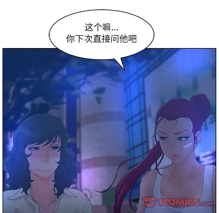 诬告第24章