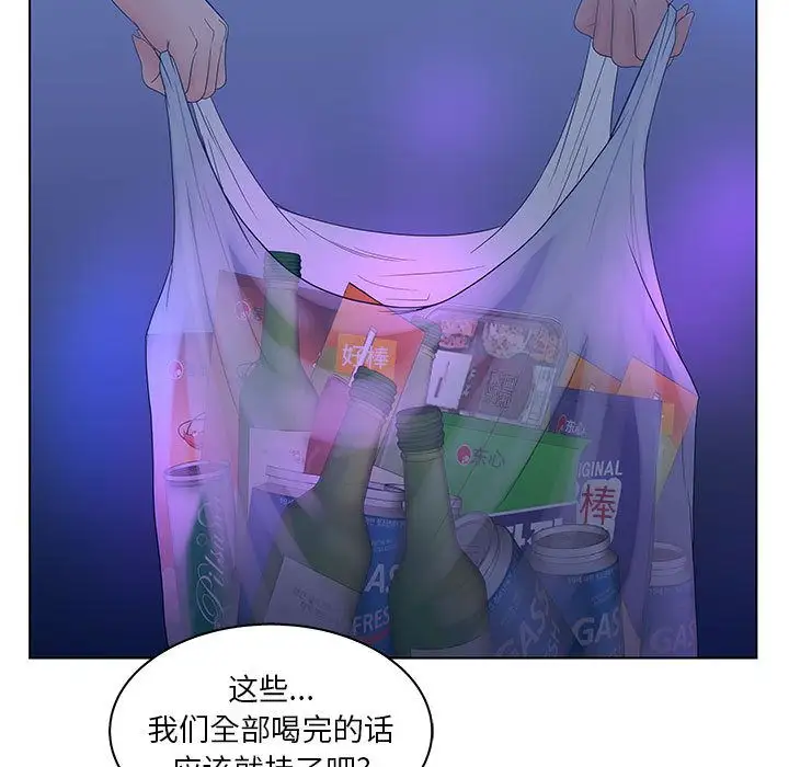 诬告第24章