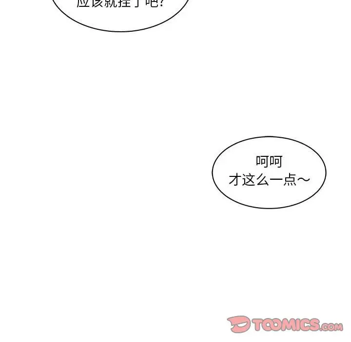 诬告第24章