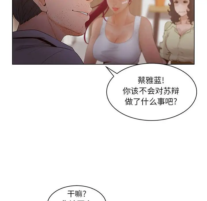 诬告第24章