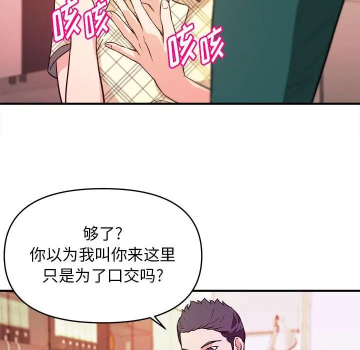 沉重的学分第12话