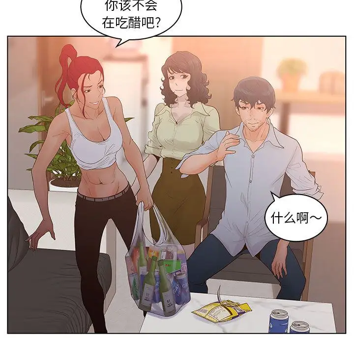 诬告第24章
