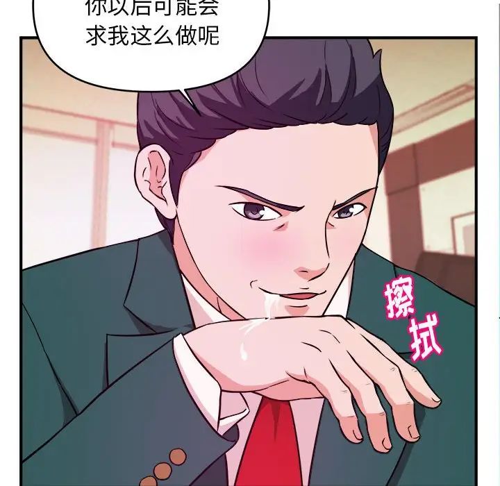 沉重的学分第12话