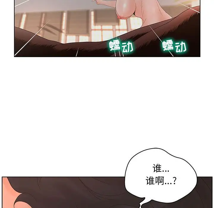 诬告第24章