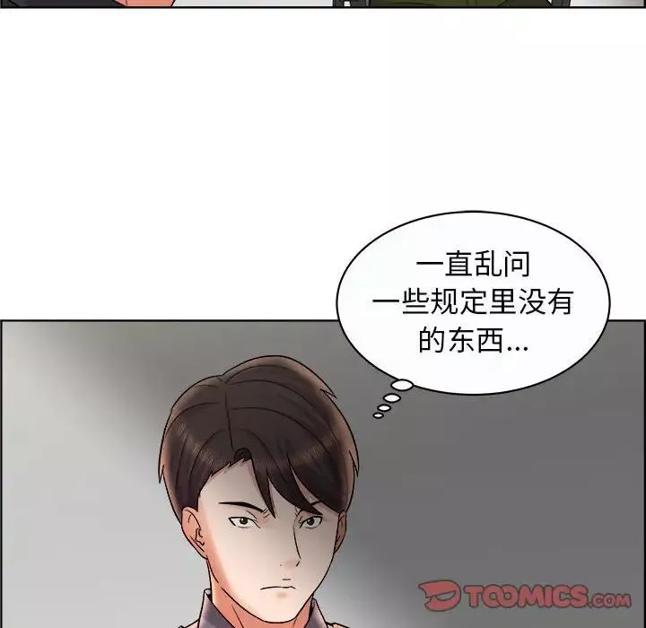 人性放逐遊戲第11话