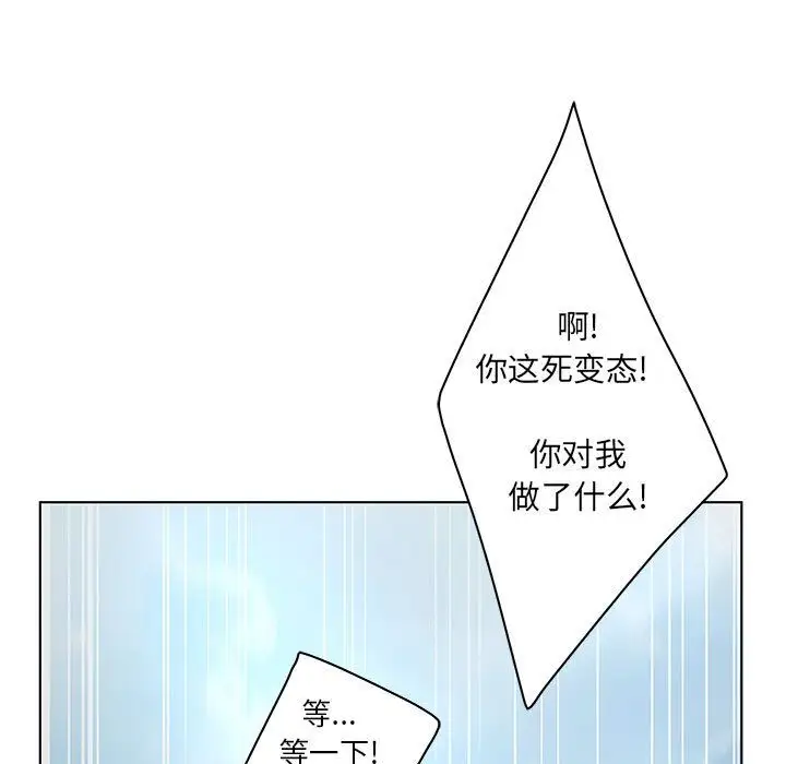 诬告第24章