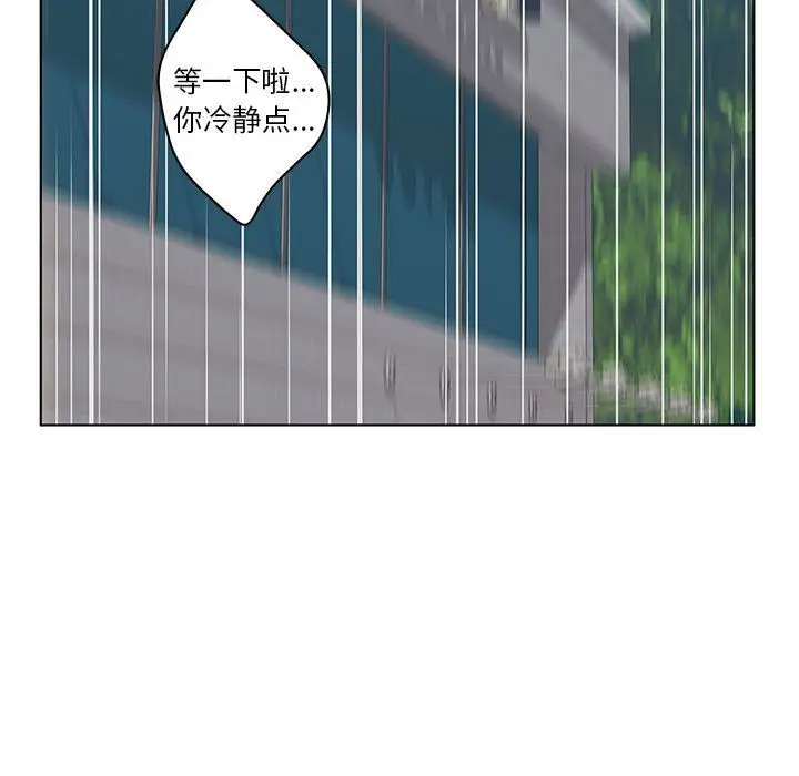 诬告第24章